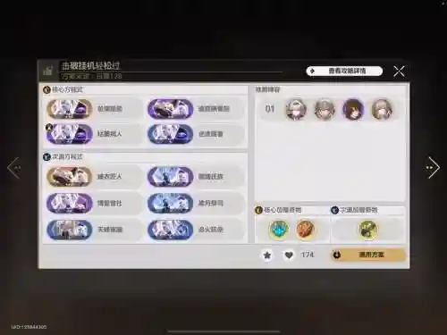 宇宙2阵容搭配插图