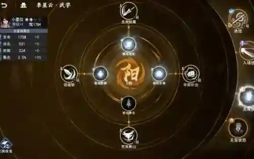 不良人2小白技能怎么点插图
