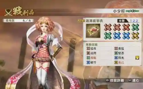 战国无双4小少将攻略_1插图