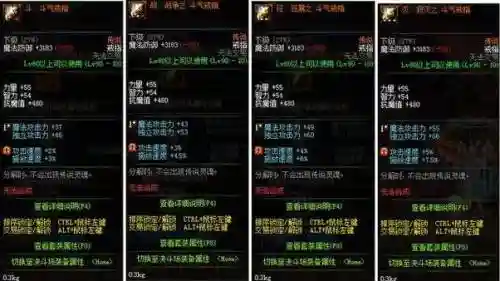 dnf三星斗气装备套装属性6_1插图
