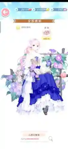 奇迹暖暖攻略女王范