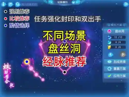 梦幻西游力盘丝静脉插图