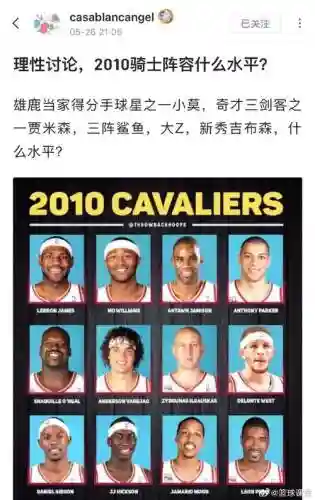 2010西部首发阵容搭配