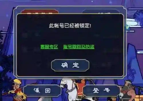 梦幻西游冻结不解冻_2