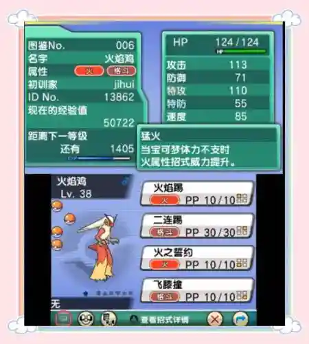 红宝石阵容搭配插图