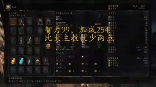 黑魂3法师武器升级插图1
