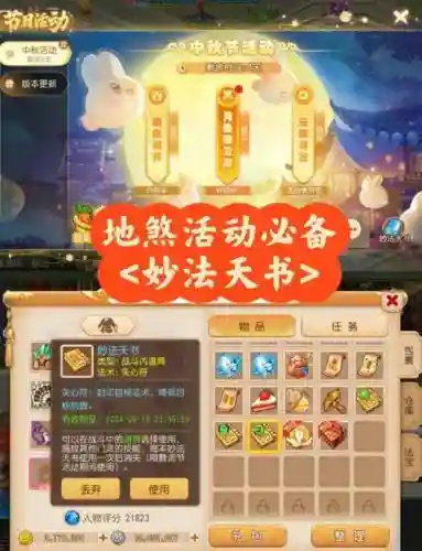 梦幻西游手游地府用处_1
