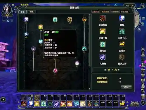技能副本单机游戏插图