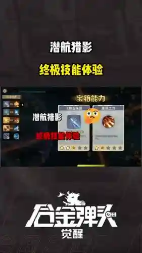 猎影兑换需要什么武器插图