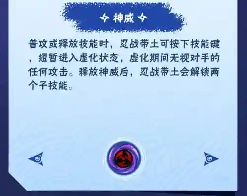 神威技能按什么键_1插图1