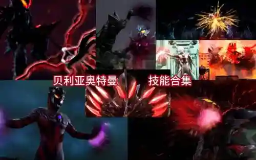 贝利改造技能插图1
