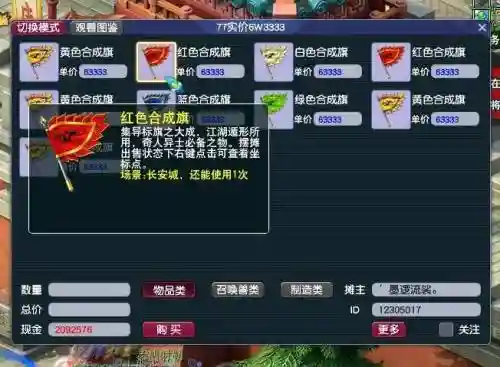 梦幻西游碎星决几个回合插图1