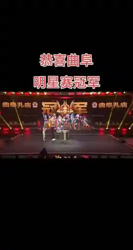 梦幻西游cc明星赛插图
