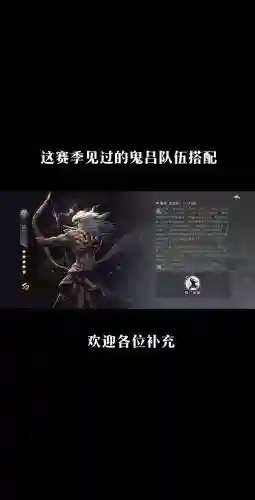 鬼吕搭配阵容插图1