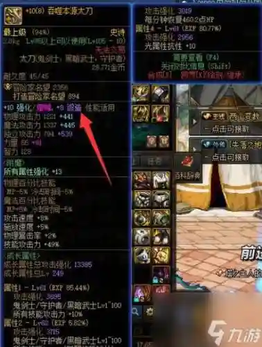 武器锻8需要多少插图