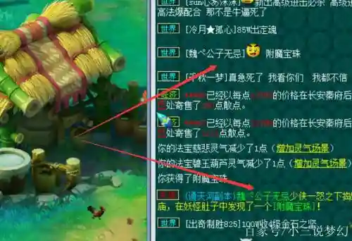 梦幻西游怎么复制文字到喊话_1插图