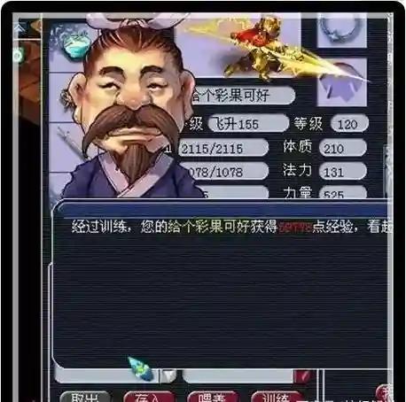 梦幻西游新区灵佑插图