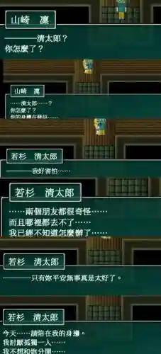 复刻常磐森林攻略33_1