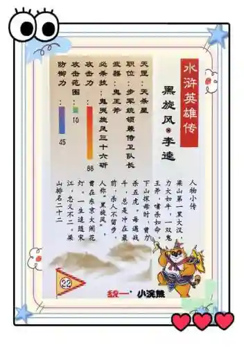 最-逵蜗-4攻略大全83