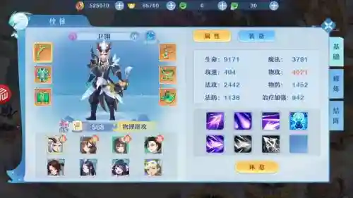 掌上修仙仙凡之恋幻想结局攻略