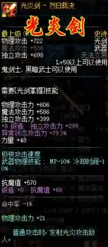 pk场史诗武器插图