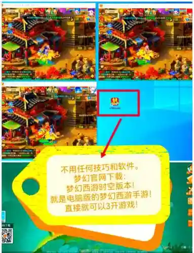 梦幻西游三开打图效率吗_2