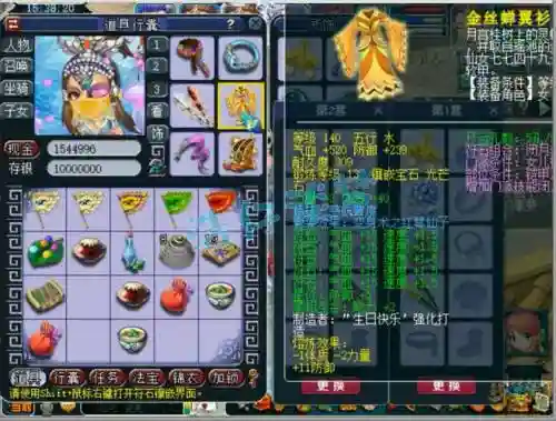 梦幻西游70级女装备_1插图
