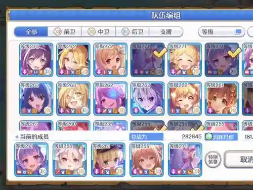 公主连结推图阵容搭配国服_1插图