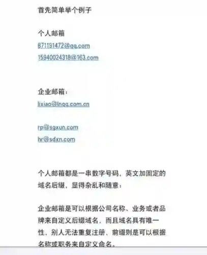 企业邮箱注册攻略