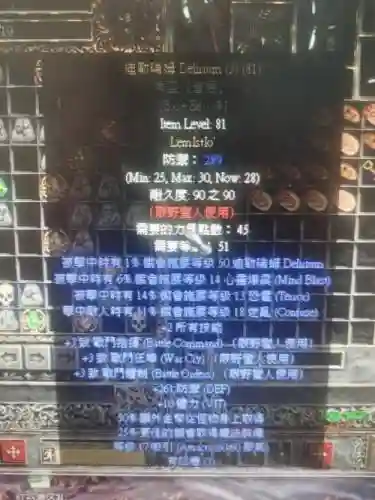 暗黑2野蛮人专属武器插图1