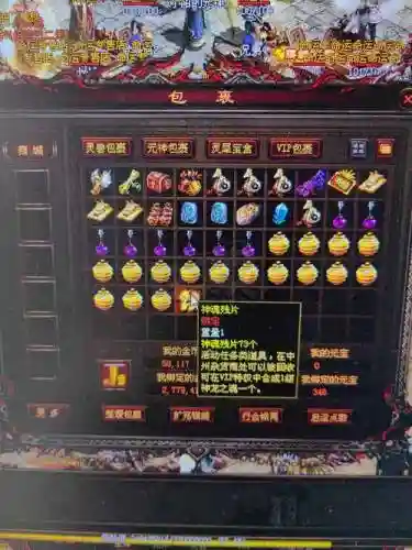 传奇世界装备如何解除绑定_1插图