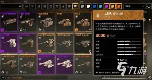 创世战车武器那个好插图