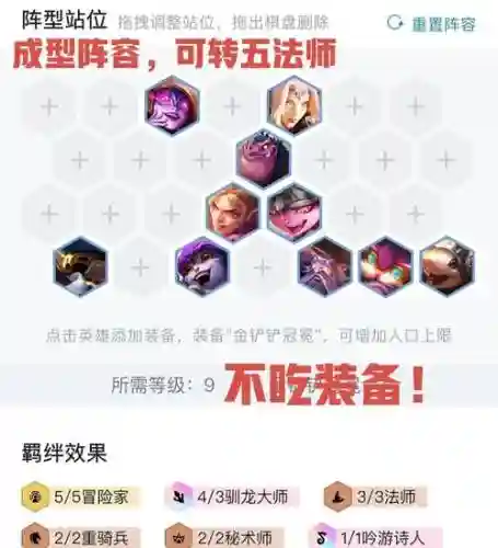 云顶足球阵容_1插图1