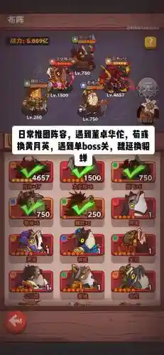 微信我是咸鱼阵容搭配插图