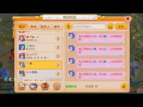 梦幻西游改名字忌讳插图