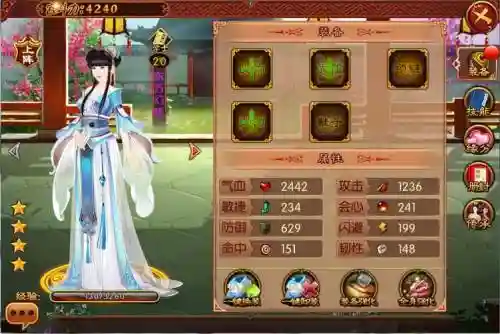 熹妃传学士的德艺攻略