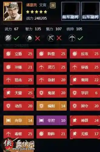 战神三十六计一闪技能得不到插图