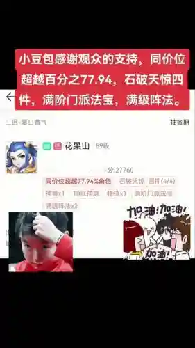 梦幻西游手机将军如何解绑_1
