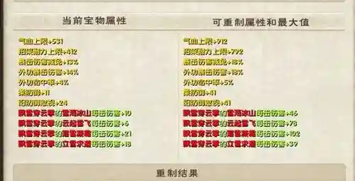 九阴武器怎么洗技能插图