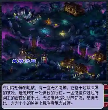 梦幻西游无名鬼城宝箱_1