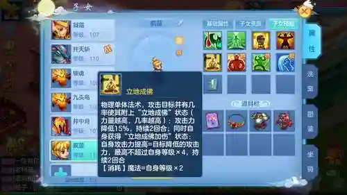 手游神武3孩子第二技能是什么插图