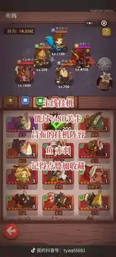 咸鱼蔡文姬阵容搭配插图