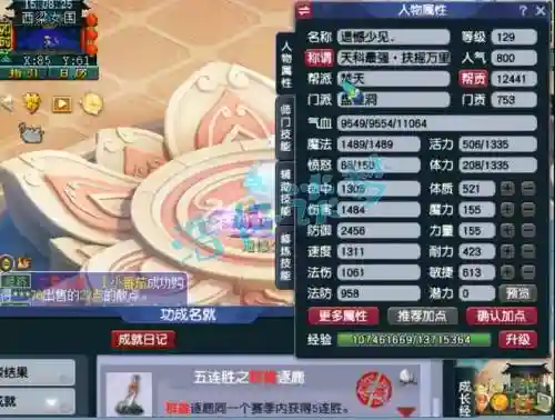 梦幻西游端游盘丝洞新手攻略插图1