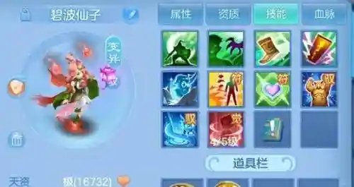 神武五技能碧波练法的_2