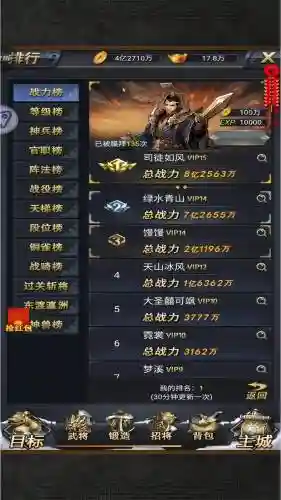 骑战三国攻略