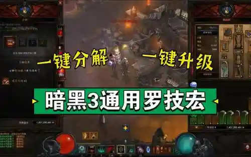 暗黑三鼠标能换技能吗插图