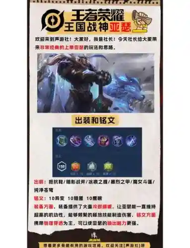 王者荣耀上单攻略视频插图