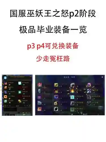 巫妖王之怒dk的毕业装备插图