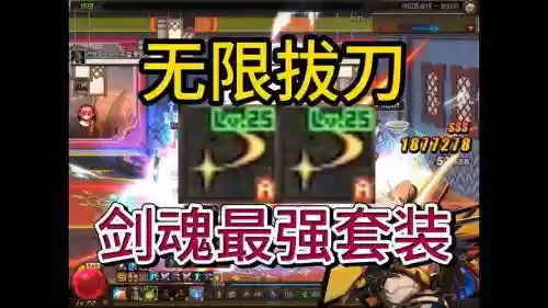 七伤剑神武器插图1