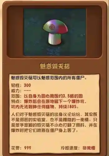 蘑菇战争2技能介绍插图1